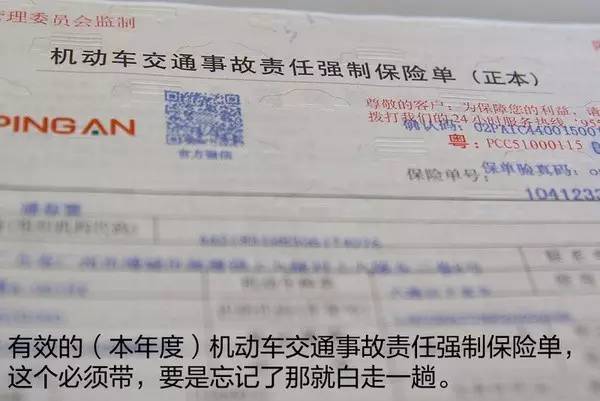 年检过期了该如何办理" />符合6年内非运营车辆的免检范围,但需要2年定期审验资料。车主可以预约到车管所申请领取检验标志,网上车管所也能办理;也可以通过邮政部门对外窗口申请检验标志,就不用到车管所进行安全技术检验。那么2年定期检验过期了大半年,再次去审核需要准备哪些资料呢? 1.