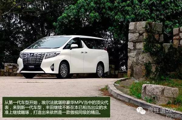 【刚提丰田埃尔法_价格日本女优倾力代言_天