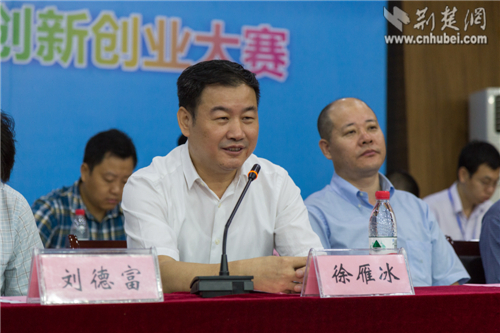 湖北工业大学校长刘德富致辞.