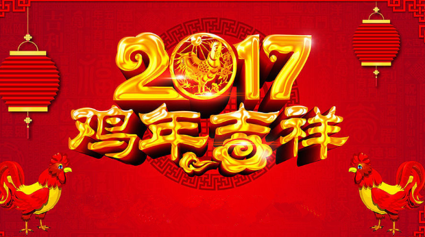 2017丁酉年十二生肖运程最吉排行榜的6大生肖