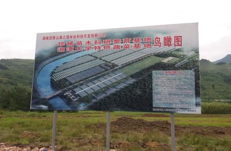 湘潭大学2016年研究生社会调研活动顺利结束