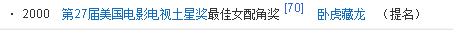 扒扒章子怡昔日顶替舒淇扮演《卧虎藏龙》玉娇龙内幕