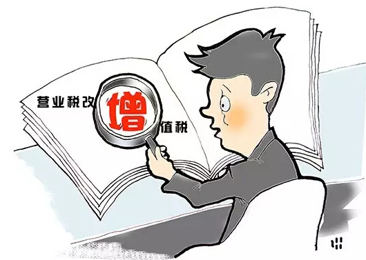 营改增后,进项税额抵扣情况发生改变的账务处