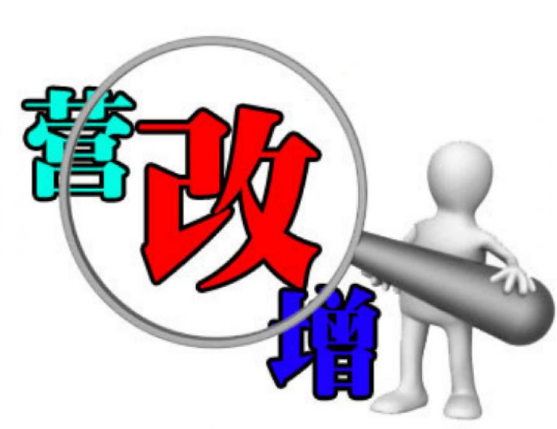 营改增后,进项税额抵扣情况发生改变的账务处