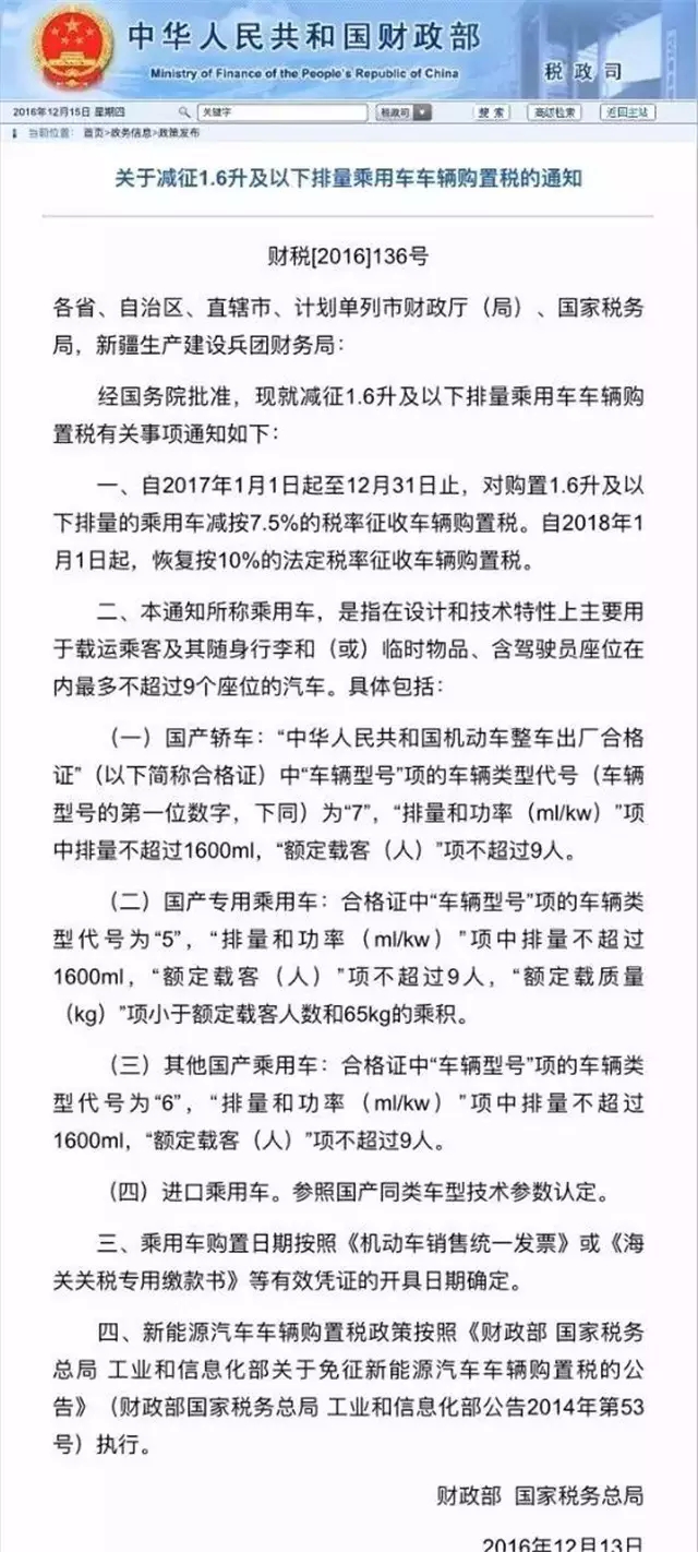 2017年想买车开车,这些新政策必须要知道!