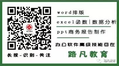 路凡教育