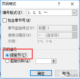 word如何分栏后解决不分节的问题；