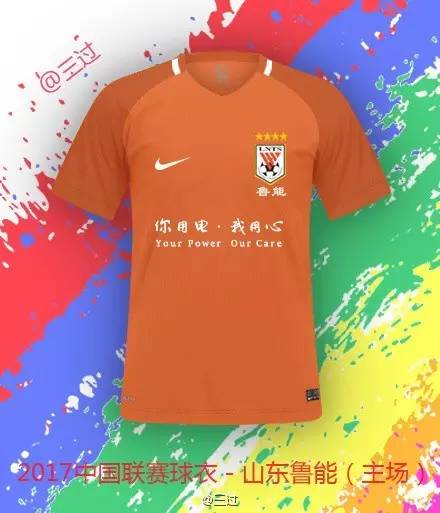 鲁能2017中超主场球衣曝光 盘点球衣变迁_综