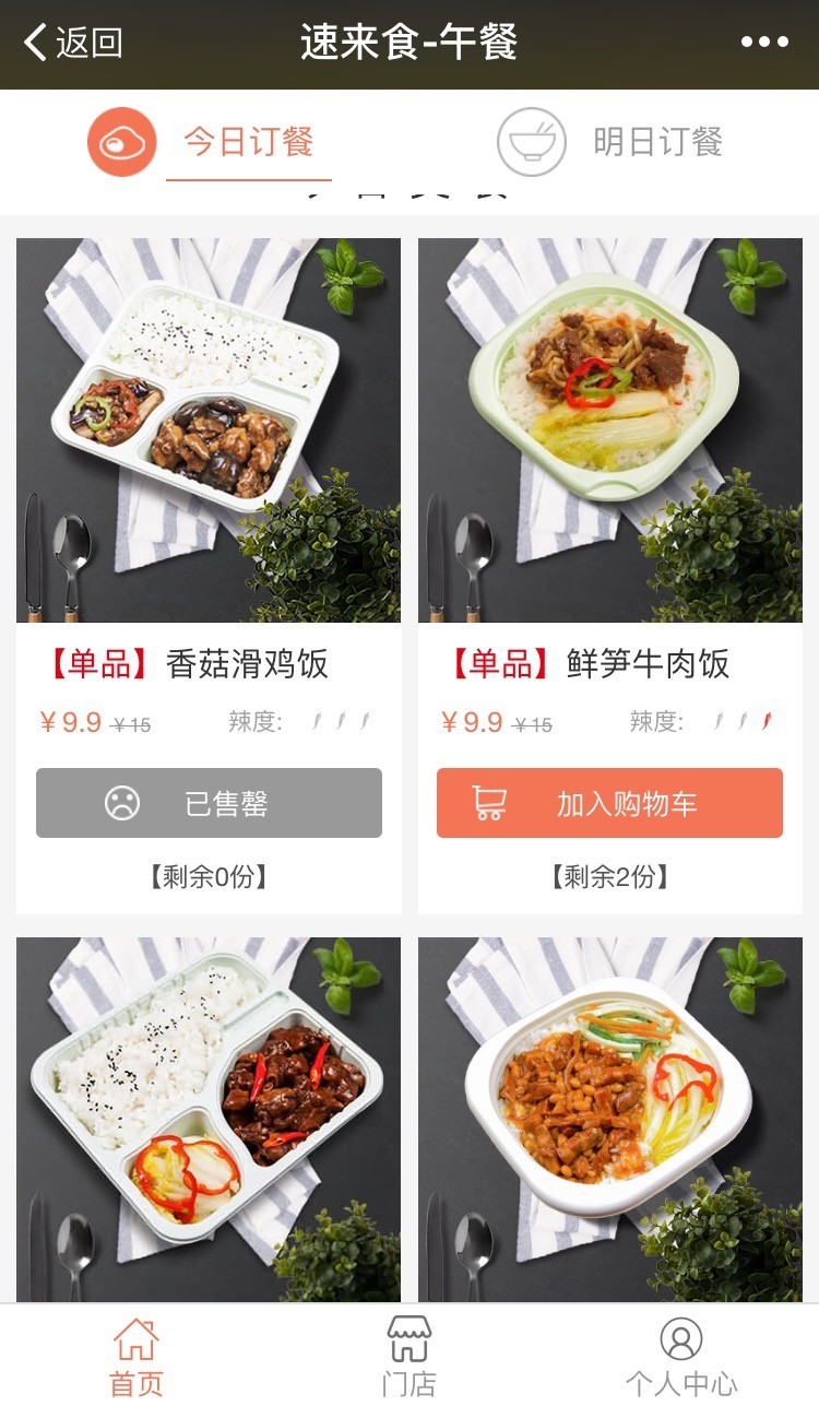 开起平台:这家自助便当店,有全国唯一一张食品流通许可证