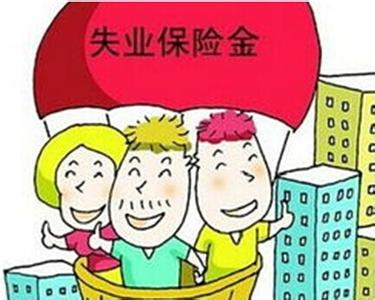 人员领取业保险金要符合什么条件?_人人保的