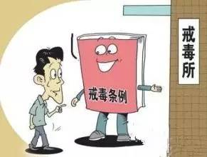 自愿戒毒对于吸毒者案底和隐私有影响吗?