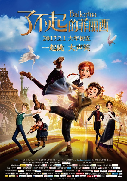 《了不起的菲丽西》大年初五公映