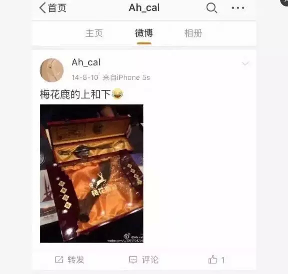 媒体：官员请吃穿山甲，是香港寄给纪委的举报信