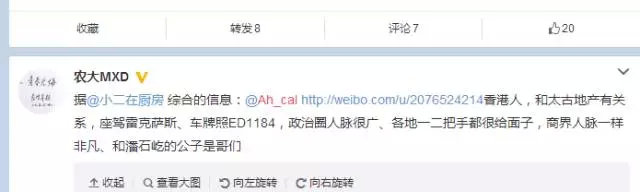 媒体：官员请吃穿山甲，是香港寄给纪委的举报信