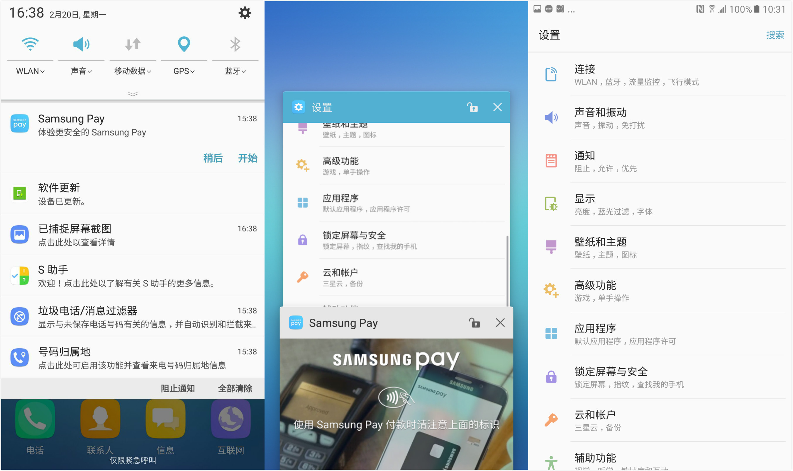 除了顏值高輕薄還有啥？ 三星C7 Pro一周體驗告訴你
