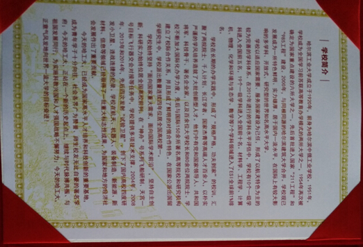 传递社会正能量！熊猫直播向哈工大捐钱10万元建树“紫丁香”奖【公益慈善】风气中国网