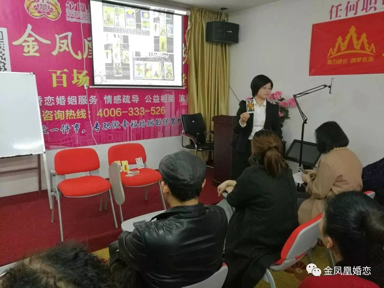 婚姻学院公益课堂丨神秘塔罗如何助你收获情缘