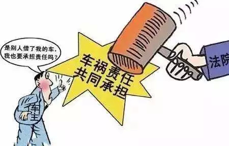 最高人民法院关于二手车未过户车辆责任的最新