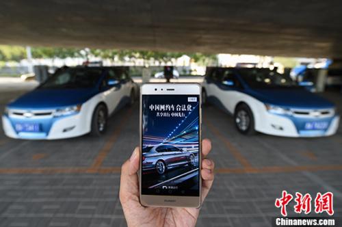 车市资讯：北京地区滴滴将停止向非京牌车辆派单