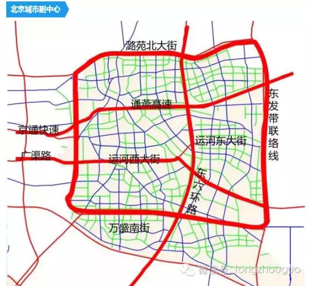 透露通州重大规划进展 看你家是哪个组团 惠及北三县