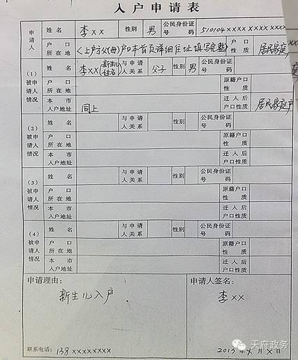 成都户口人口_成都集体户口卡(2)