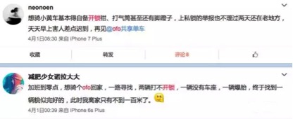 高损坏没车可骑 ofo该如何面对用户流失？【综合】风尚中国网