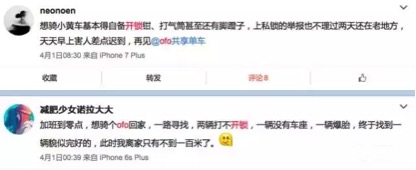 高破损没车可骑 ofo该若何面临用户消散？【综合】风气中国网