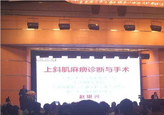 华厦眼科国际论坛精彩回顾|赵堪兴教授:上斜肌麻痹诊断与手术