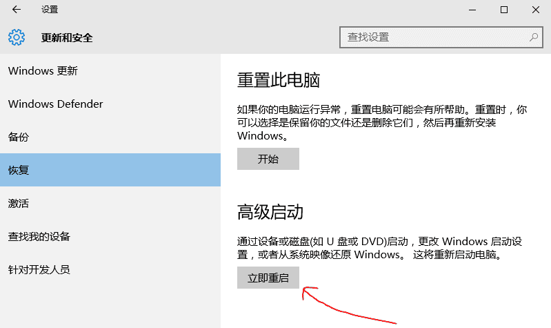 Windows10+Ubuntu双系统安装