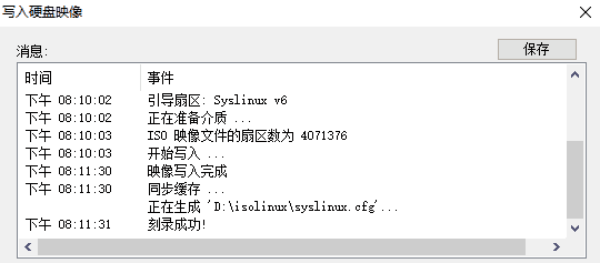 Windows10+Ubuntu双系统安装