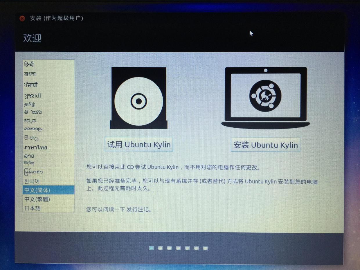 Windows10+Ubuntu双系统安装