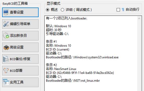 Windows10+Ubuntu双系统安装