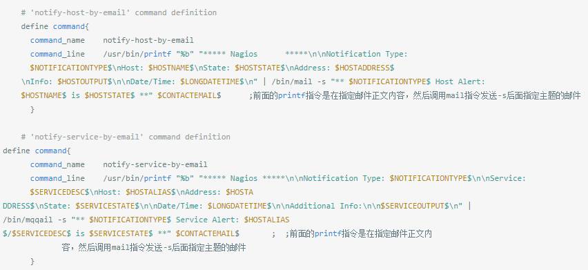 如何实现nagios发送通知邮件