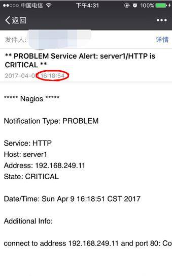 如何實現nagios發送通知郵件
