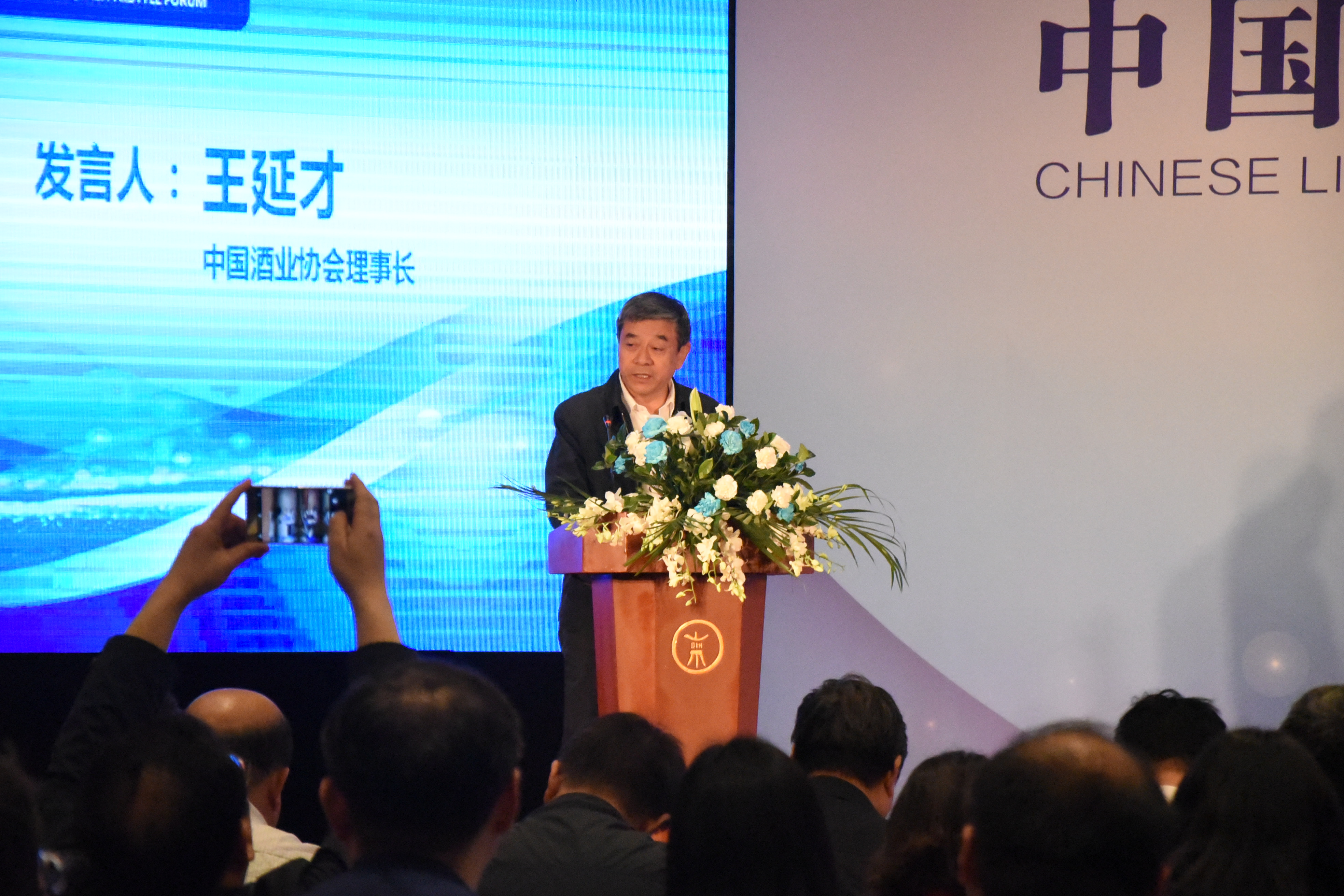 中国酒协掌门人：真正融入国际社会当首选首推清香型白酒