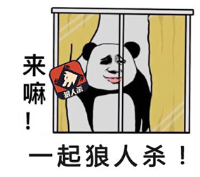 失恋疗伤正确方式，你只需一盘欢乐狼人杀【科技】风尚中国网