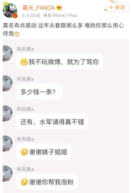 因为风骚被刘翔抛弃？前妻葛天怒斥：强盗逻辑，少点阴暗
