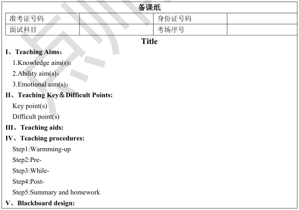 英语的教案怎么写_英语的教案怎么写