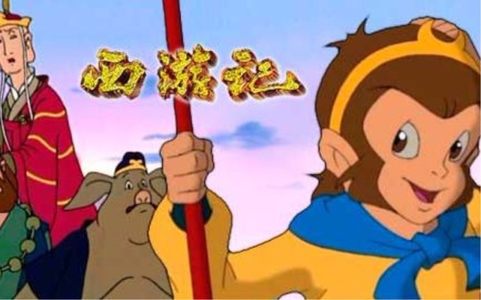 90后最喜欢看的那些经典动画片，你看过几部？