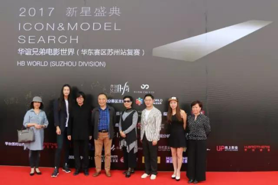 新星盛典苏州复赛圆满收官 电影世界十大新星闪耀诞生【娱乐新闻】风尚中国网