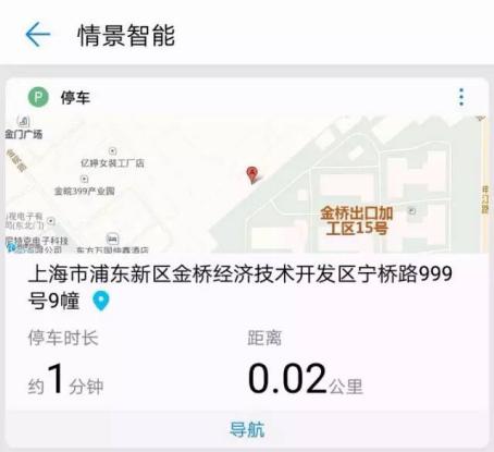 车停室外找不到？华为P10停车定位帮你忙！【数码&手机】风气中国网