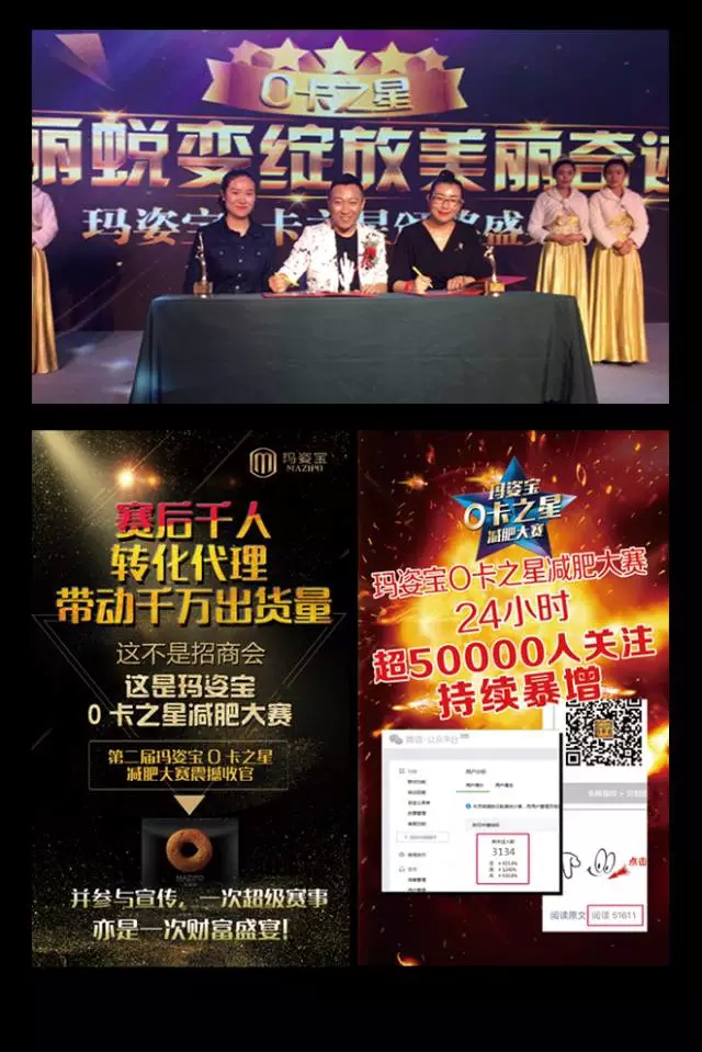 2017美业最大黑马 代理商一年收益翻十倍