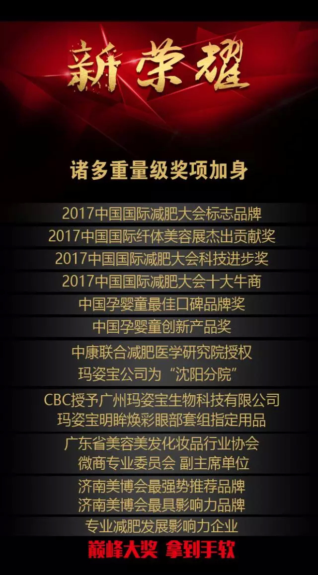 2017美业最大黑马 代理商一年收益翻十倍