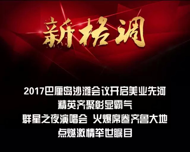 2017美业最大黑马 代理商一年收益翻十倍
