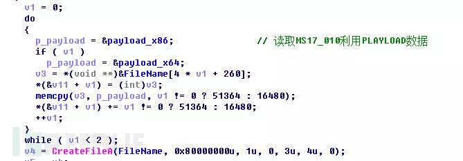 腾讯安全团队深入解析wannacry蠕虫病毒