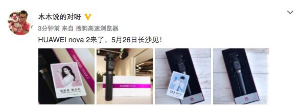 关晓彤再次合作华为，HUAWEI nova 2代言人身份确定【数码&手机】风尚中国网