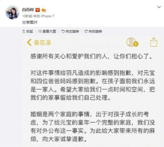 白百何出轨后努力洗白，张爱朋一句话将她打回原形