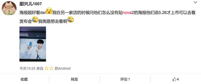 张艺兴无所不在？只为高颜值“自拍神器”HUAWEI nova 2【数码&手机】风气中国网