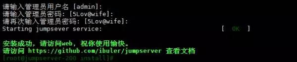 手把手教你用jumpserver搭建堡垒机！