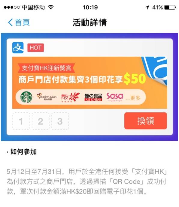 支付宝,支付宝APP
